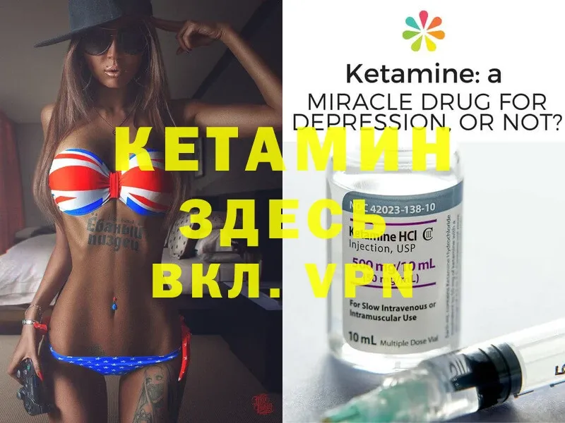 Кетамин ketamine  Таруса 