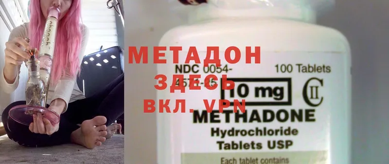 МЕТАДОН methadone  Таруса 